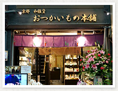 店舗外観