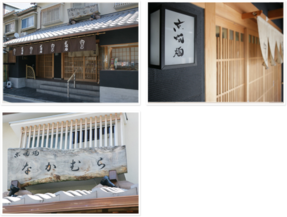 Nakamura Rousoku Ltd. Shop / Company Information