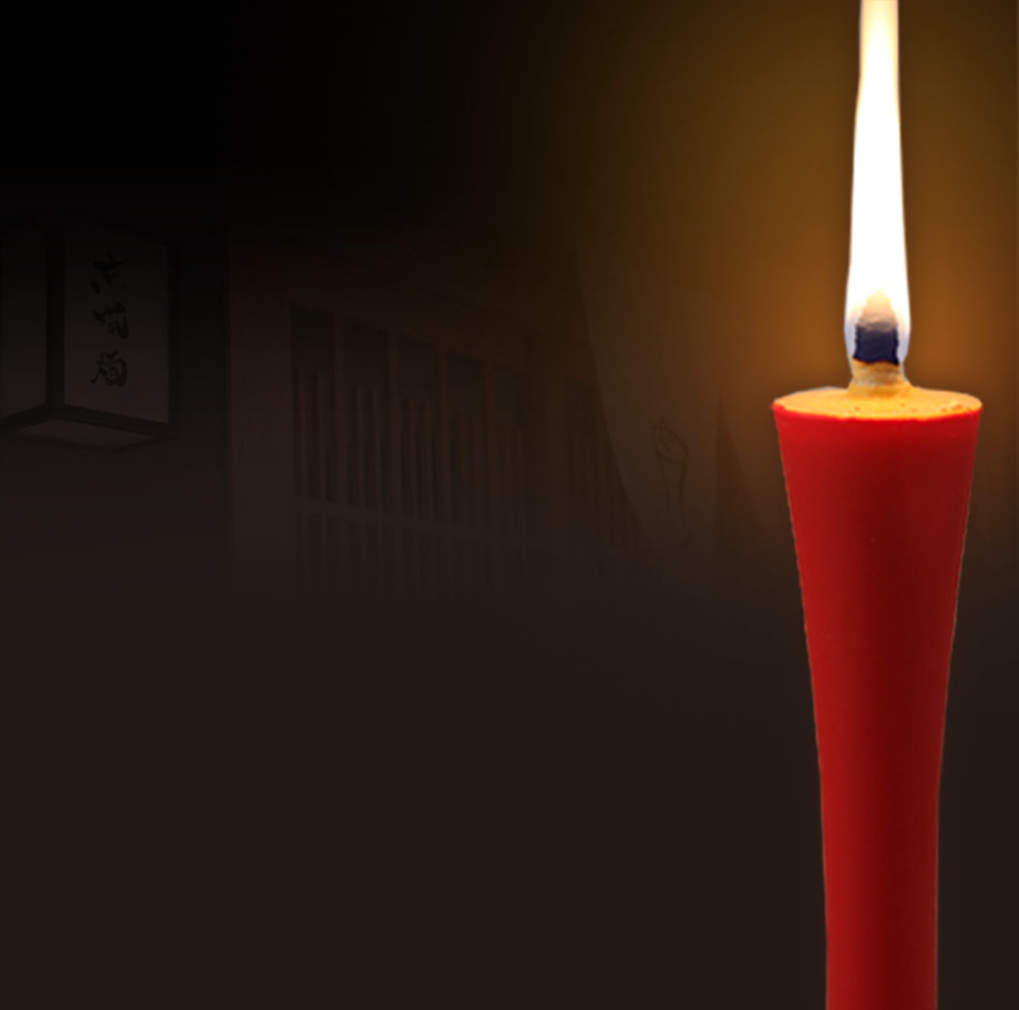 それでも消えることのない、中村ローソクの和蝋燭の灯り。